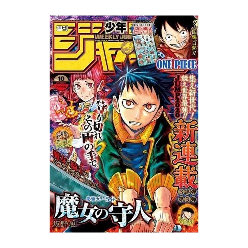 Weekly Shonen Jump Issue 10 2020