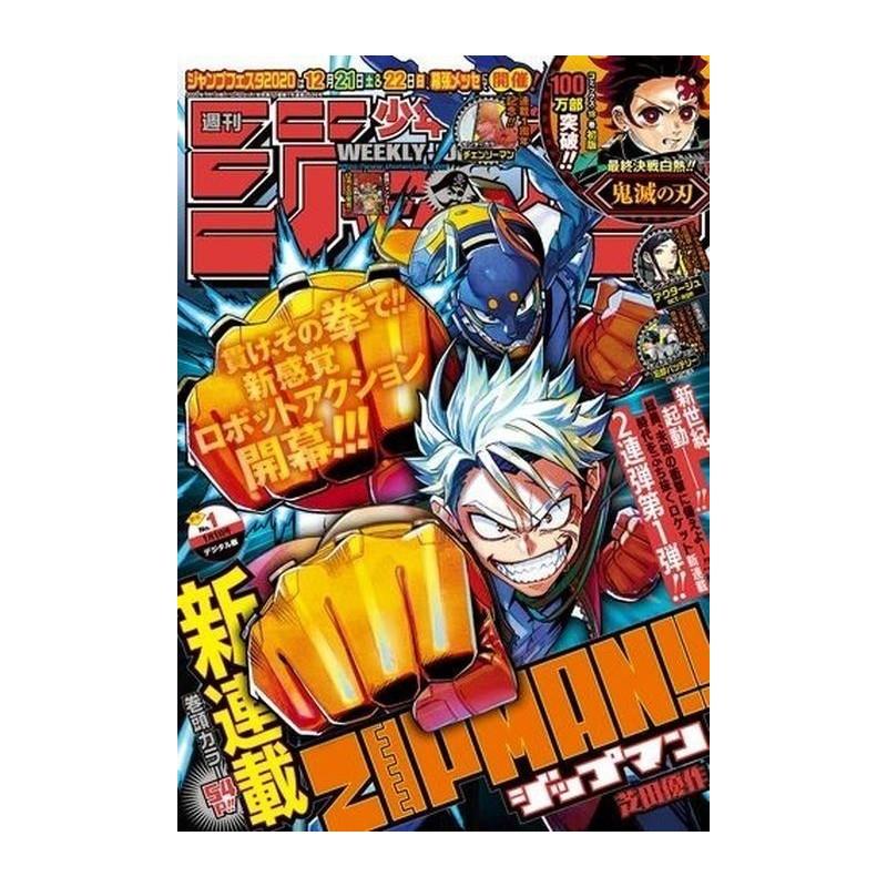 Weekly Shonen Jump Issue 01 2020 Weekly Shonen Jump Issue 01 2020