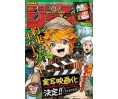 Weekly Shonen Jump Issue 45 2019 Weekly Shonen Jump Issue 45 2019