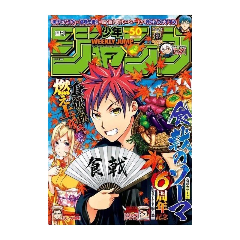 Weekly Shonen Jump Issue 50 2018 Weekly Shonen Jump Issue 50 2018