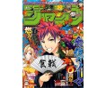 Weekly Shonen Jump Issue 50 2018 Weekly Shonen Jump Issue 50 2018