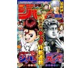 Weekly Shonen Jump Issue 42 2018