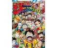 Weekly Shonen Jump Issue 36-37 2018