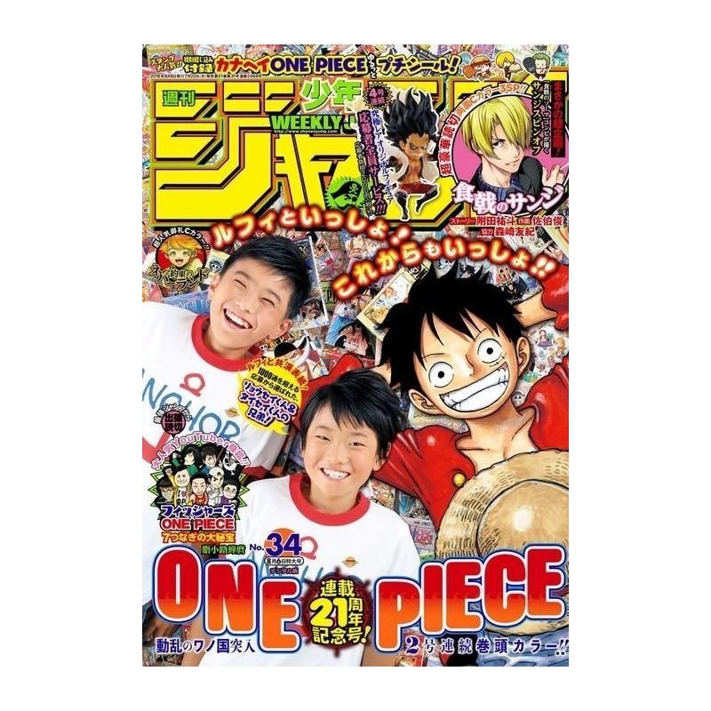 Weekly Shonen Jump Issue 34 2018
