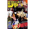 Weekly Shonen Jump Issue 30 2018