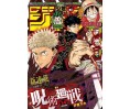 Weekly Shonen Jump Issue 14 2018 Weekly Shonen Jump Issue 14 2018