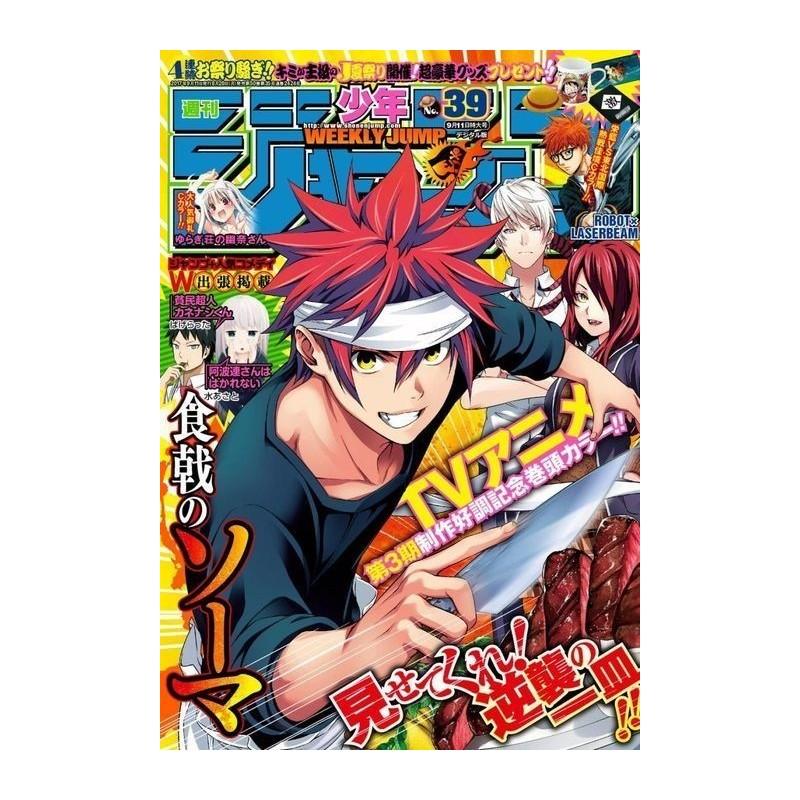 Weekly Shonen Jump Issue 39 2017 Weekly Shonen Jump Issue 39 2017