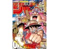 Weekly Shonen Jump Issue 15 2017