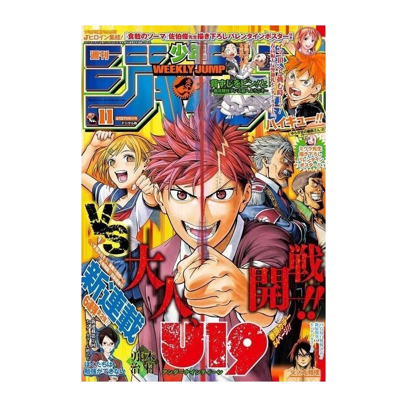 Weekly Shonen Jump Issue 11 2017
