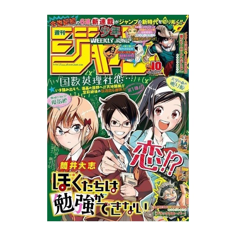 Weekly Shonen Jump Issue 10 2017 Weekly Shonen Jump Issue 10 2017