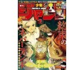 Weekly Shonen Jump Issue 08 2017