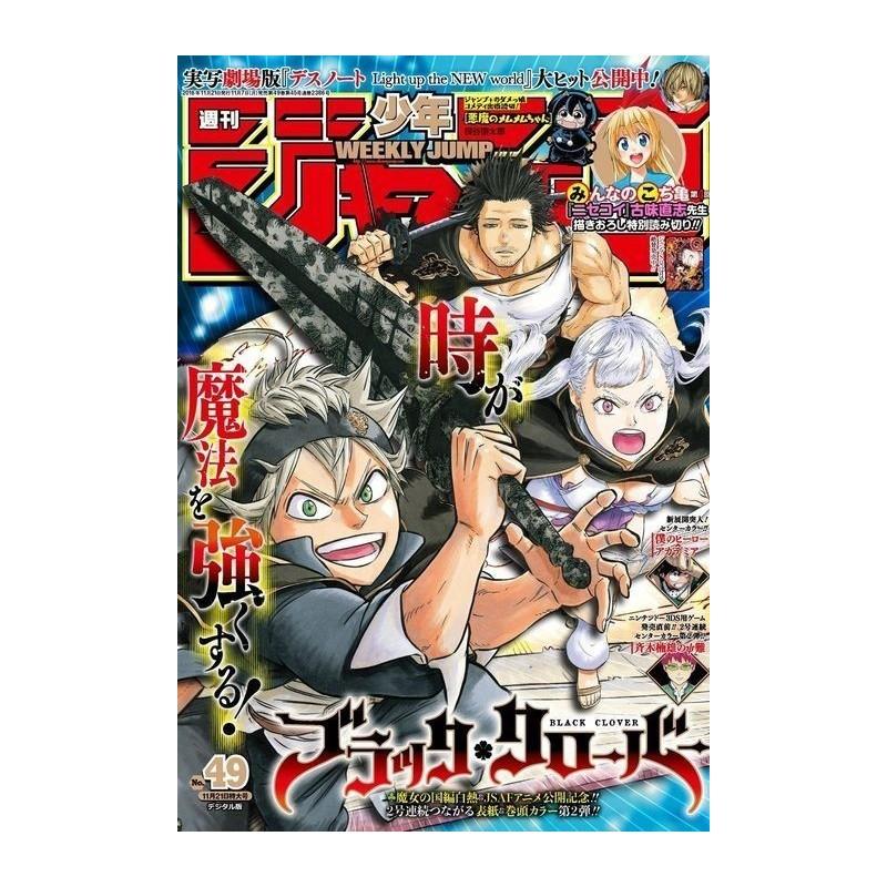 Weekly Shonen Jump Issue 49 2016