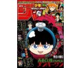 Weekly Shonen Jump Issue 46 2016