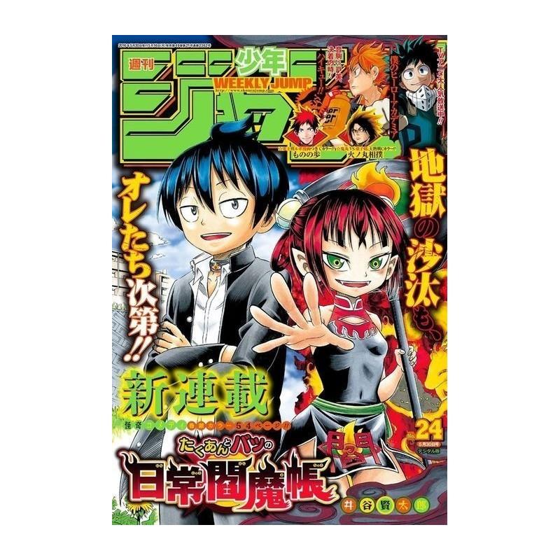 Weekly Shonen Jump Issue 24 2016 Weekly Shonen Jump Issue 24 2016