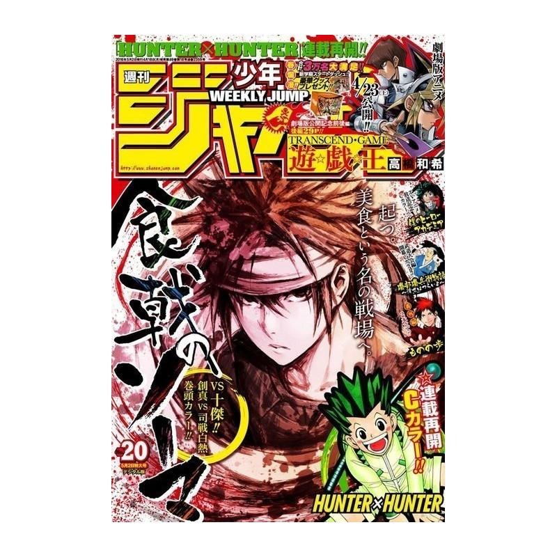 Weekly Shonen Jump Issue 20 2016