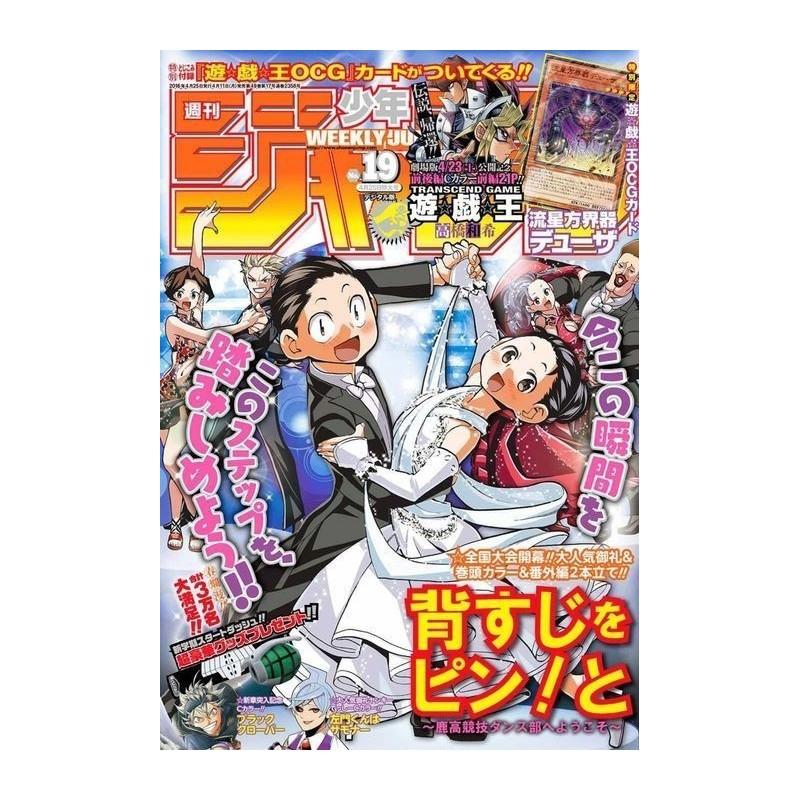 Weekly Shonen Jump Issue 19 2016
