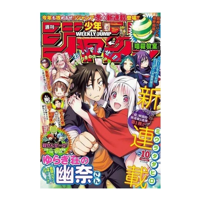 Weekly Shonen Jump Issue 10 2016