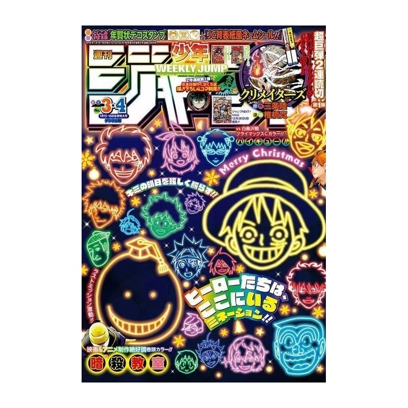 Weekly Shonen Jump Issue 03-04 2016