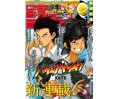 Weekly Shonen Jump Issue 51 2015