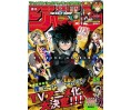 Weekly Shonen Jump Issue 49 2015