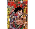 Weekly Shonen Jump Issue 45 2015