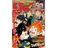 Weekly Shonen Jump Issue 44 2015