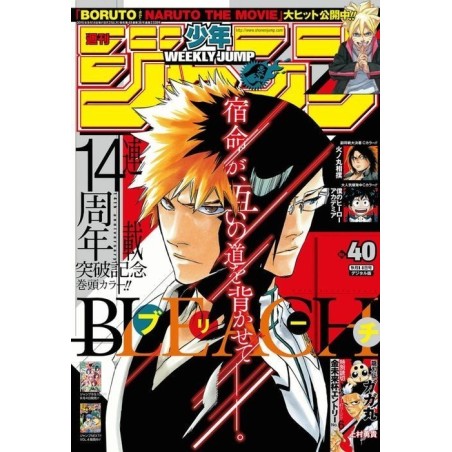 L'Antre du Snorgleux|Weekly Shonen Jump