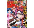 Weekly Shonen Jump Issue 39 2015