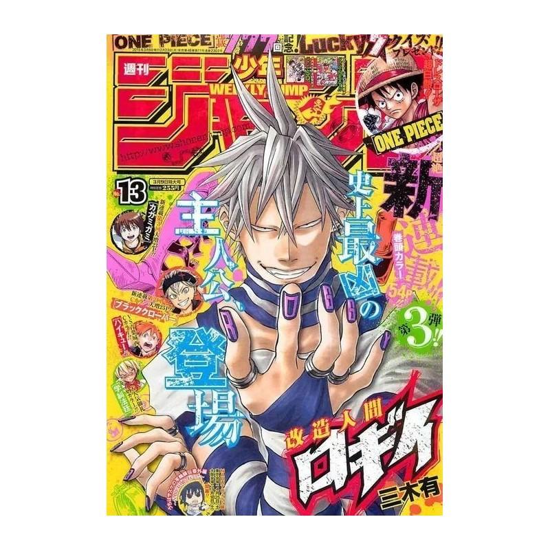 Weekly Shonen Jump Issue 13 2015 Weekly Shonen Jump Issue 13 2015