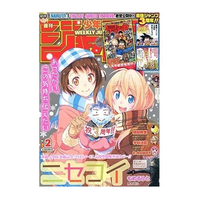 Weekly Shonen Jump Issue 02 2015