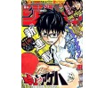 Weekly Shonen Jump Issue 51 2014
