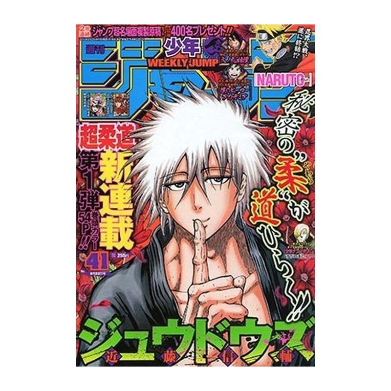 Weekly Shonen Jump Issue 41 2014