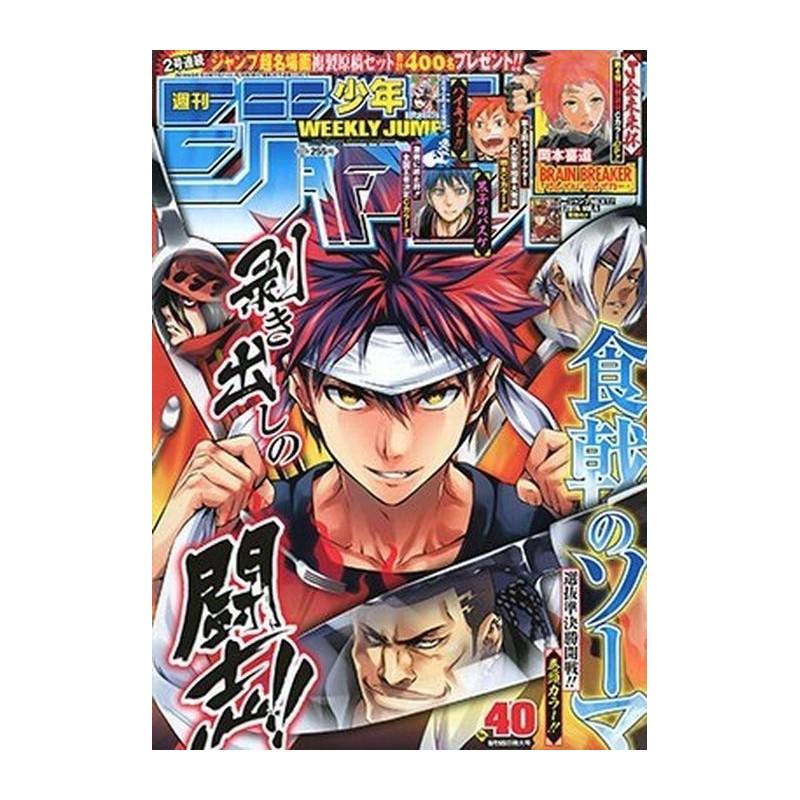 Weekly Shonen Jump Issue 40 2014