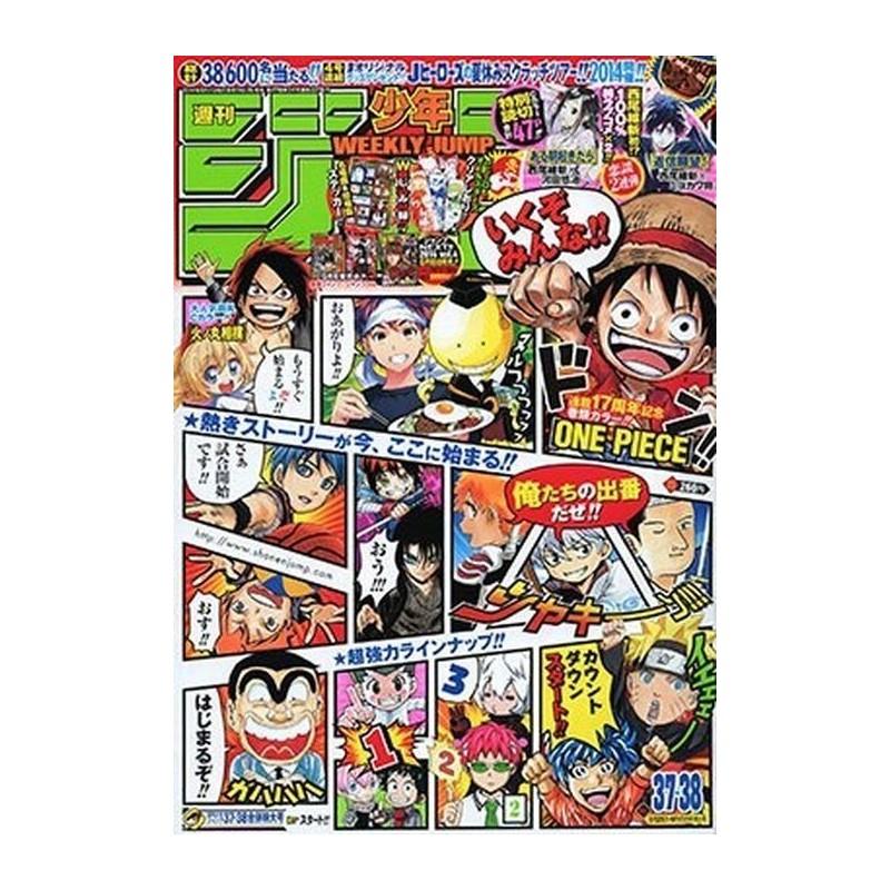 Weekly Shonen Jump Issue 37-38 2014