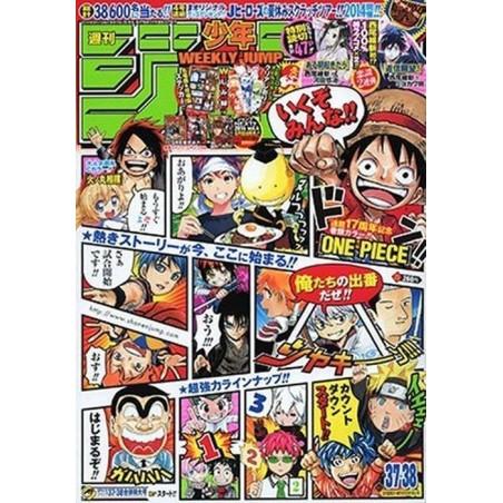 L'Antre du Snorgleux|Weekly Shonen Jump