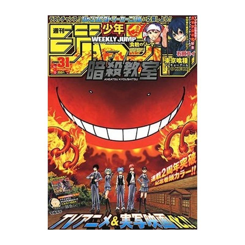 Weekly Shonen Jump Issue 31 2014