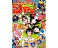 Weekly Shonen Jump Issue 24 2014