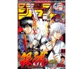 Weekly Shonen Jump Issue 21 2014