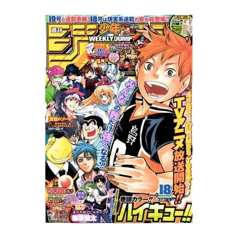 Weekly Shonen Jump Issue 18 2014 Weekly Shonen Jump Issue 18 2014