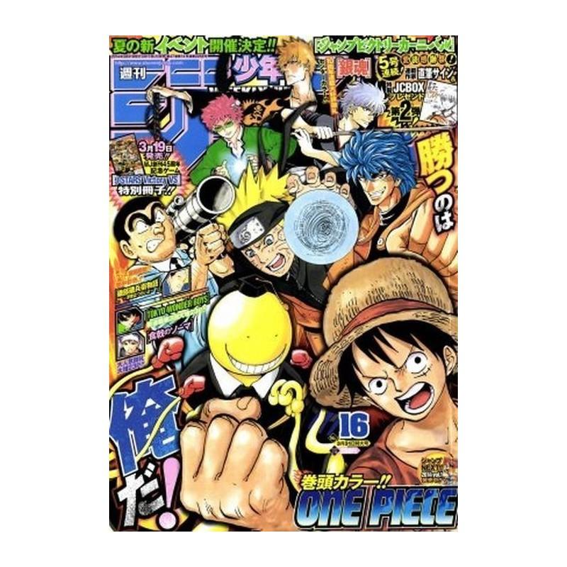 Weekly Shonen Jump Issue 16 2014 Weekly Shonen Jump Issue 16 2014