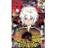 Weekly Shonen Jump Issue 15 2014 Weekly Shonen Jump Issue 15 2014