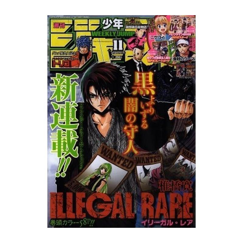 Weekly Shonen Jump Issue 11 2014 Weekly Shonen Jump Issue 11 2014