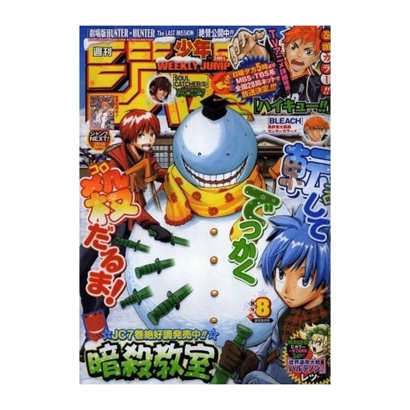 Weekly Shonen Jump Issue 08 2014