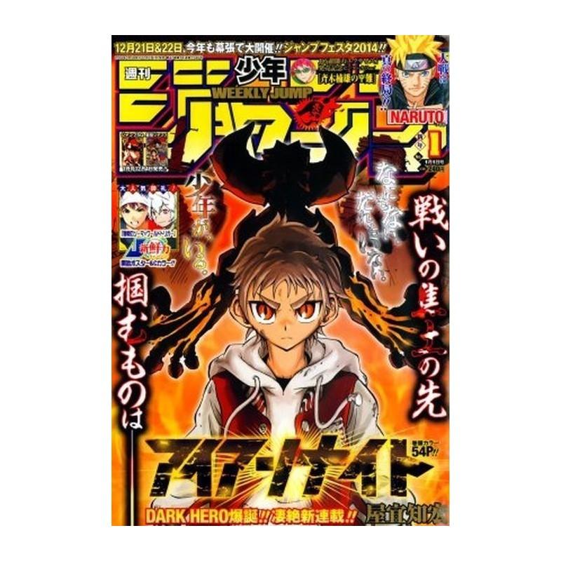 Weekly Shonen Jump Issue 01 2014