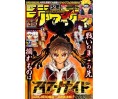 Weekly Shonen Jump Issue 01 2014
