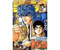 Weekly Shonen Jump Issue 52 2013