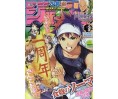 Weekly Shonen Jump Issue 51 2013