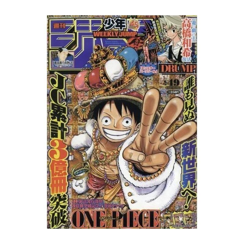 Weekly Shonen Jump Issue 49 2013