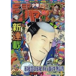 Weekly Shonen Jump Issue 47 2013