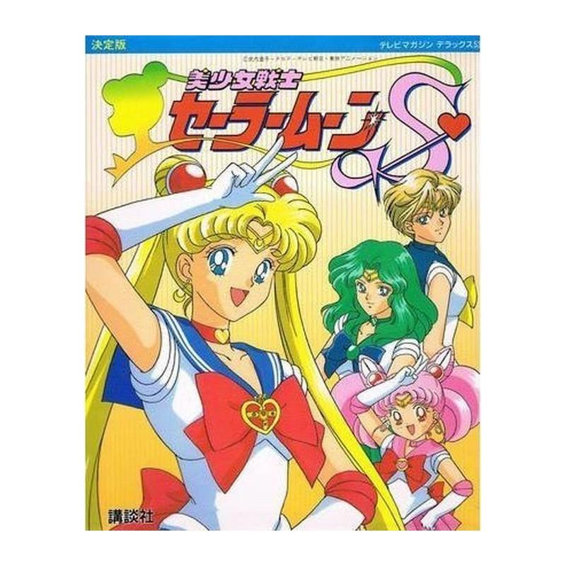 Artbook Sailor Moon S